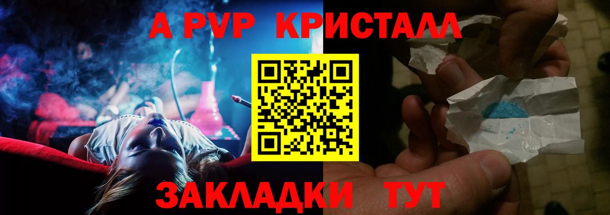 Alpha PVP мука Ефремов