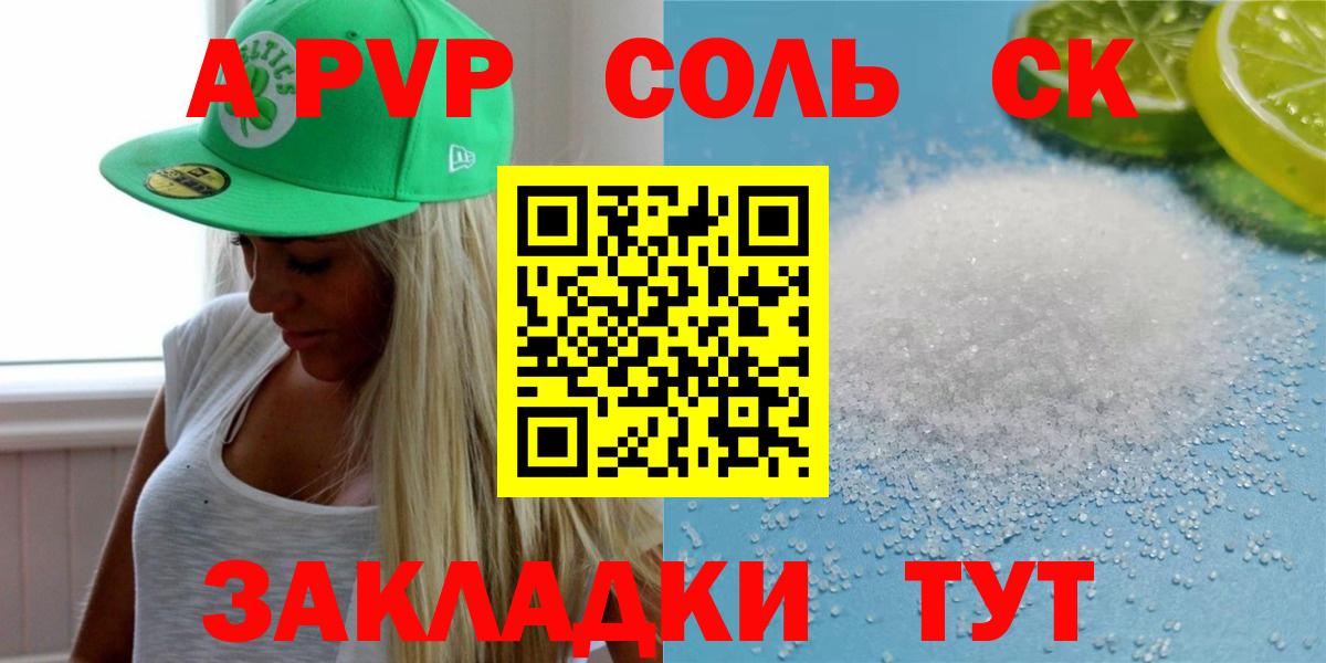 Ефремов  А ПВП Соль  Вход с VPN  A-PVP Соль  Alpha-PVP  Alpha PVP СК 