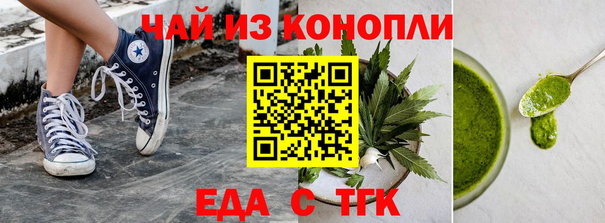 Cannafood марихуана  Вход с VPN  Ефремов 