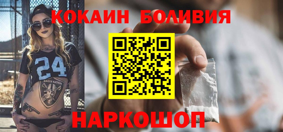 Кокаин 99%  Вход с VPN  COCAIN Боливия  Ефремов 