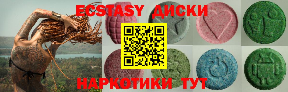 Ефремов  Ecstasy  Вход с VPN  Ecstasy 250 мг 