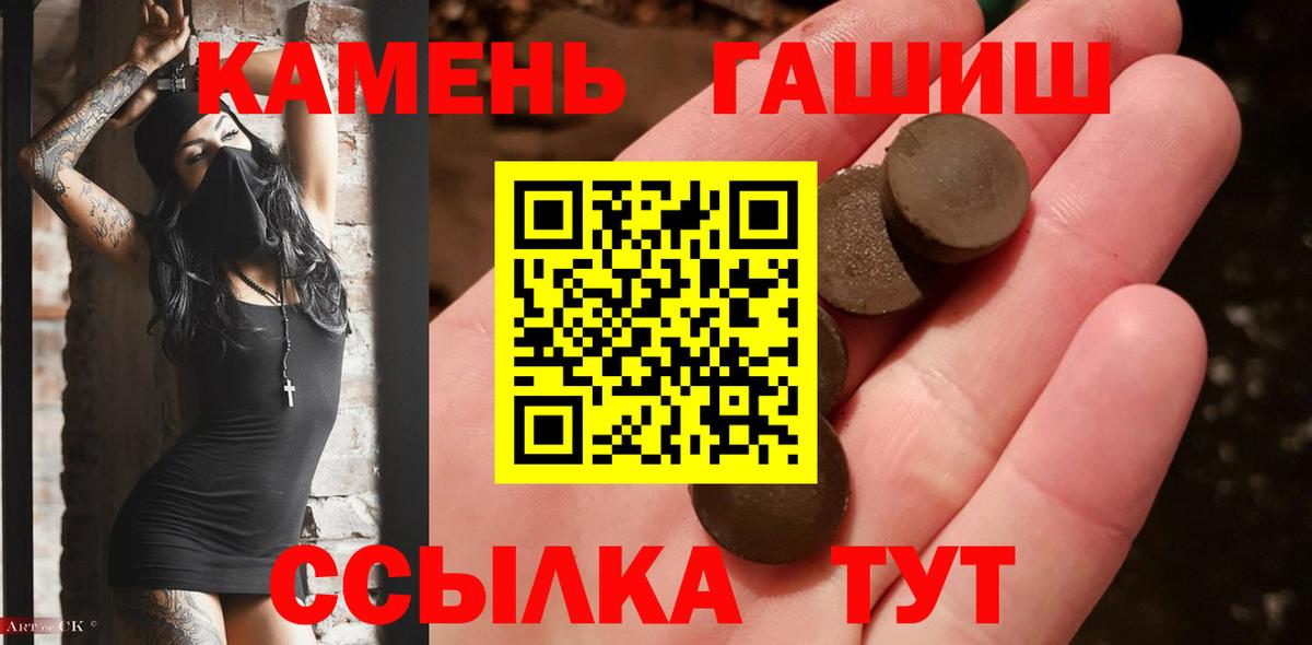 Гашиш Cannabis  Вход с VPN  Ефремов  Гашиш гарик 