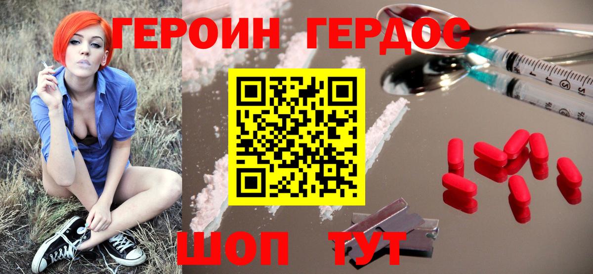 Ефремов  Героин Heroin  Героин  Вход с VPN 