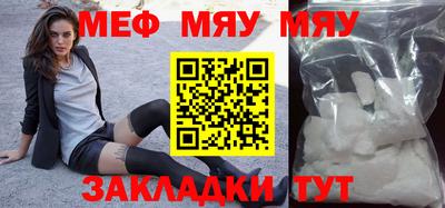 меф Балаково