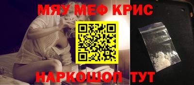 меф Балаково