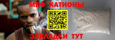 меф Балаково