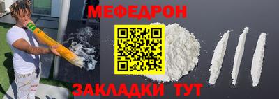 меф Балаково