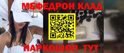 меф Балаково