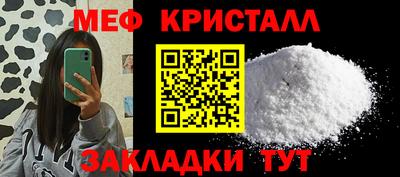 меф Балаково