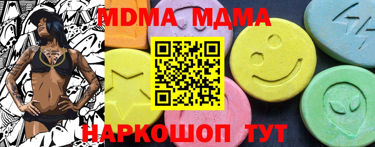 МДМА кристаллы  Вход с VPN  Ефремов 