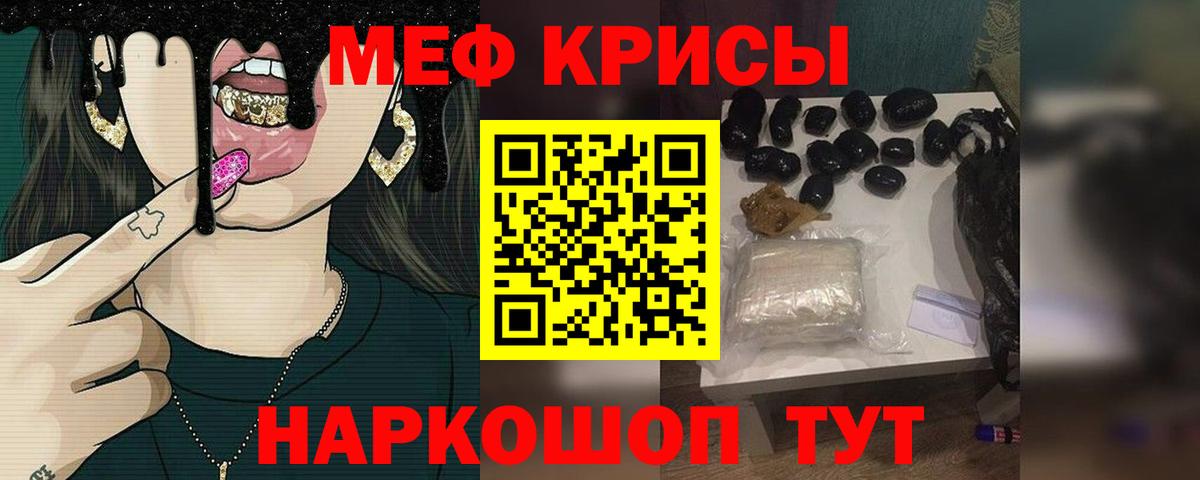Ефремов  МЕФ  Меф  Вход с VPN  Мефедрон VHQ  МЯУ-МЯУ мяу мяу 