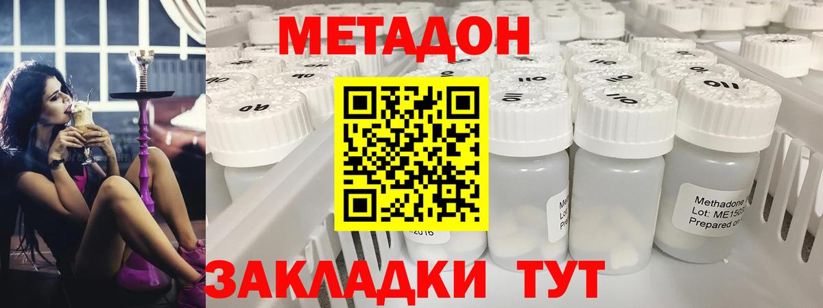 Ефремов  МЕТАДОН methadone  Вход с VPN 