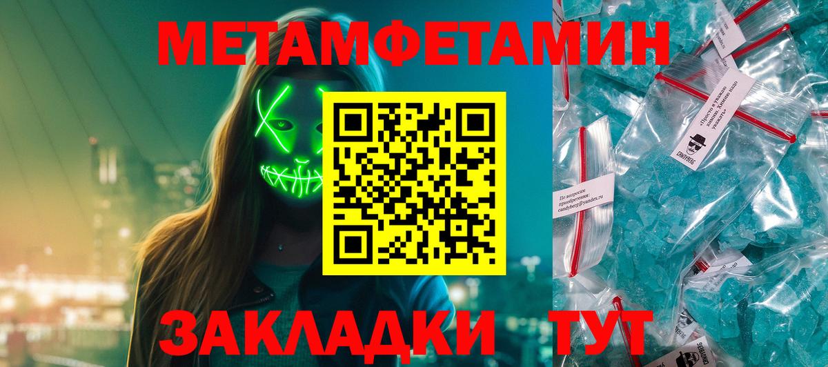 Первитин мет Ефремов