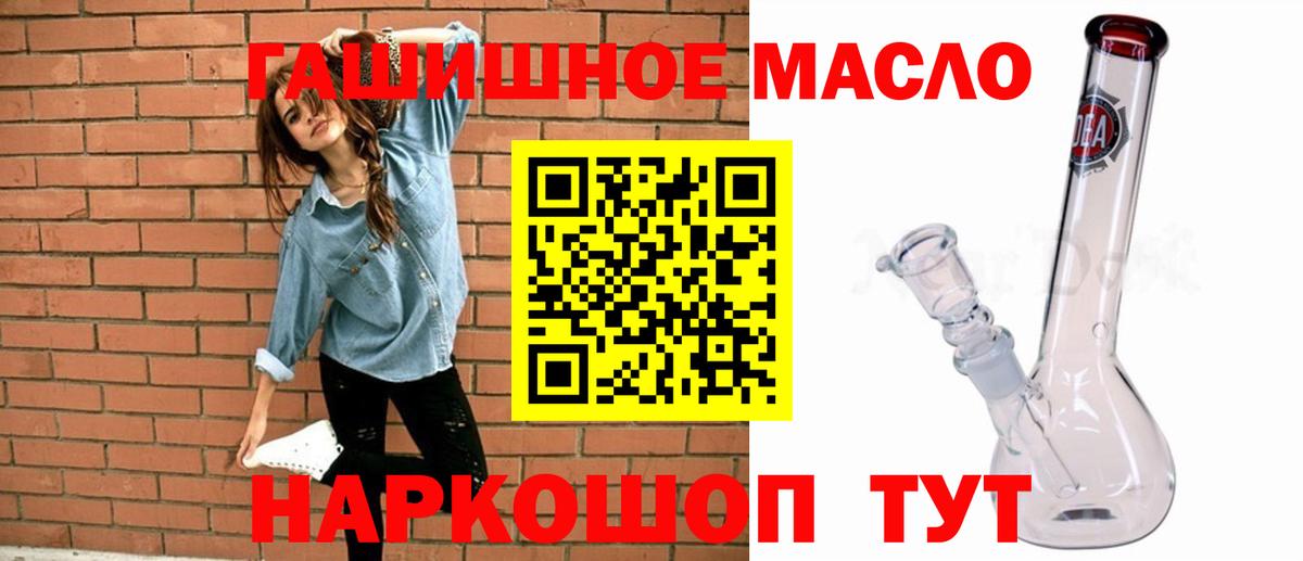 ТГК Wax  ТГК жижа  Ефремов  Вход с VPN 